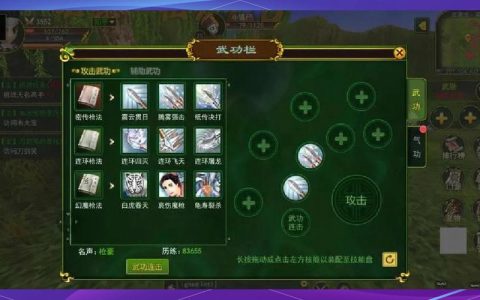 热血江湖属性石头怎么刷？亲测3个高效刷点+必看技巧
