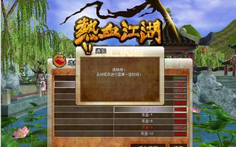 新热血江湖台服进不去？别慌！最新亲测3步搞定