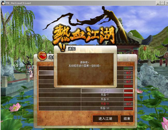 新热血江湖台服进不去?别慌!最新亲测3步搞定