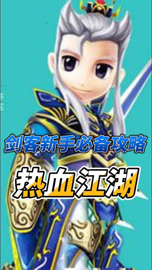 热血江湖新手枪客攻略:轻松上手必看,3招搞定前期配装与升级