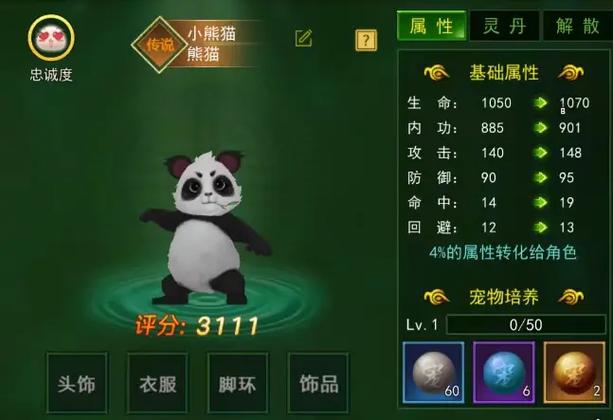 热血江湖熊猫强不强?亲测告诉你真实战力!