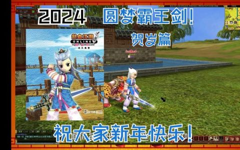 热血江湖圆梦服到底靠不靠谱？老玩家亲测体验分享