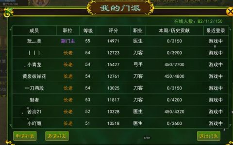 热血江湖好听门派名字TOP10，武侠感拉满！