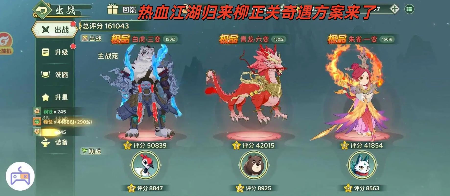 热血江湖江湖奇遇怎么玩?最新玩法攻略一篇看懂