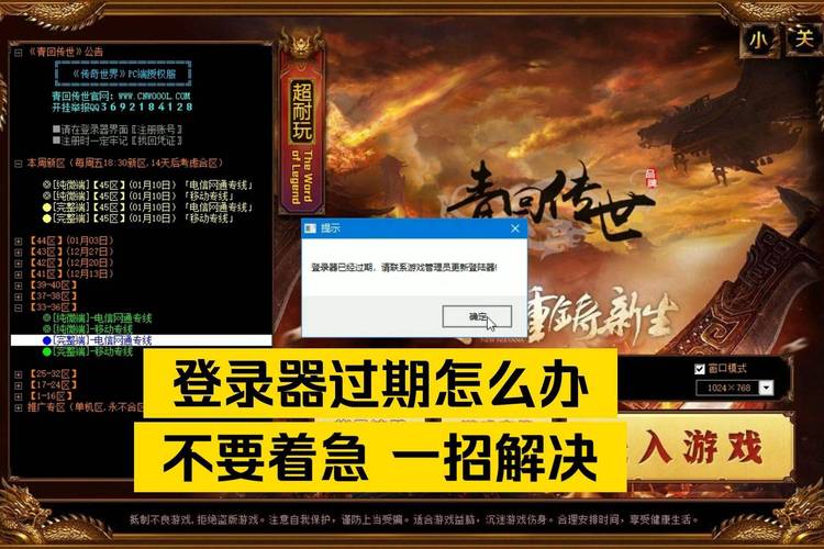 热血江湖登录显示服务器爆满?亲测3个方法快速挤进去