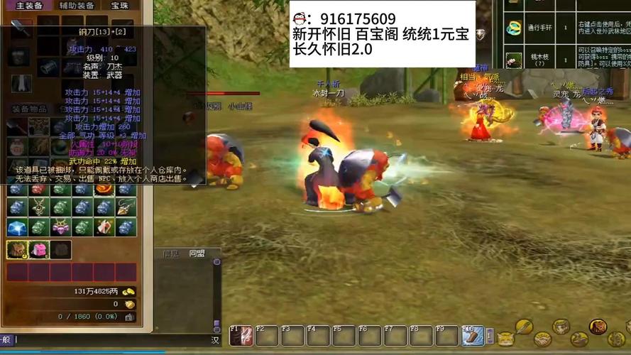 热血江湖真的没人玩了?老玩家亲测告诉你真实情况