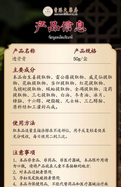热血江湖膏药哪里买?2026最新购买地点全攻略