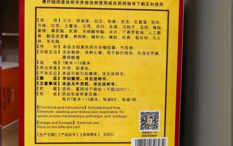 热血江湖膏药哪里买？2026最新购买地点全攻略