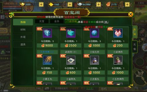 热血江湖药品作用全攻略，这5种药新手必囤