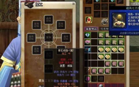 热血江湖首饰怎么来？这3个获取方法亲测高效