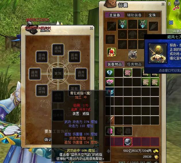热血江湖首饰怎么来?这3个获取方法亲测高效