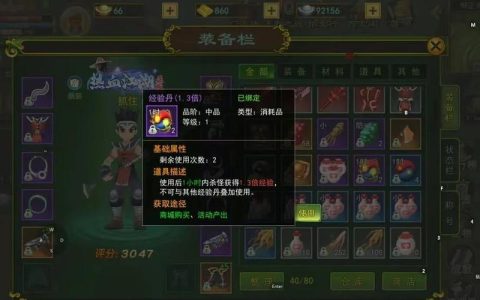 热血江湖新手宝宝升级攻略：3天速升满级技巧