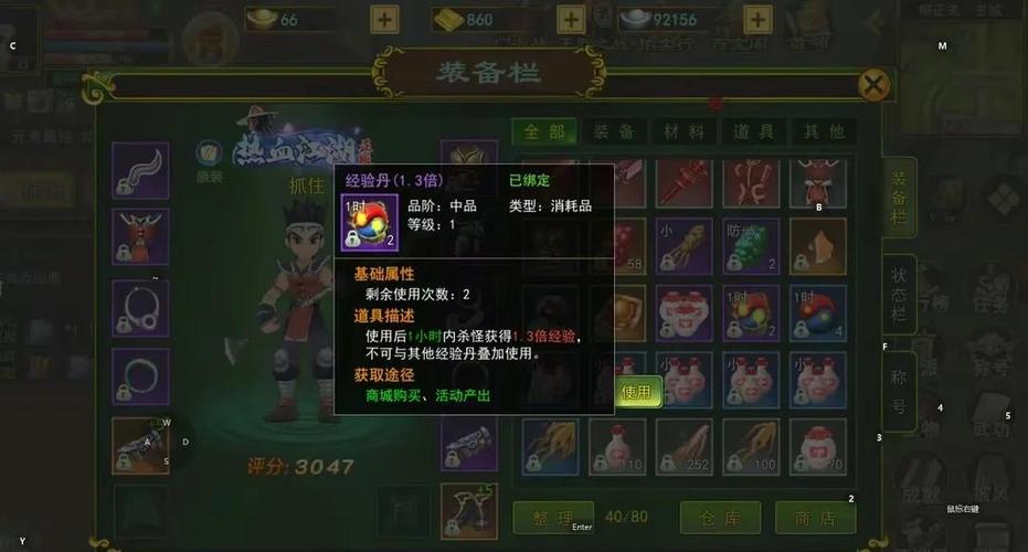 热血江湖新手宝宝升级攻略:3天速升满级技巧