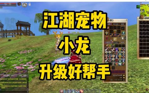 2026热血江湖传说装备速刷攻略，3分钟必看