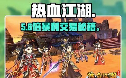 热血江湖实名认证怎么改？2026最新更改方法全攻略