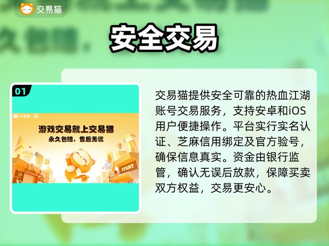 热血江湖实名认证怎么改?2026最新更改方法全攻略