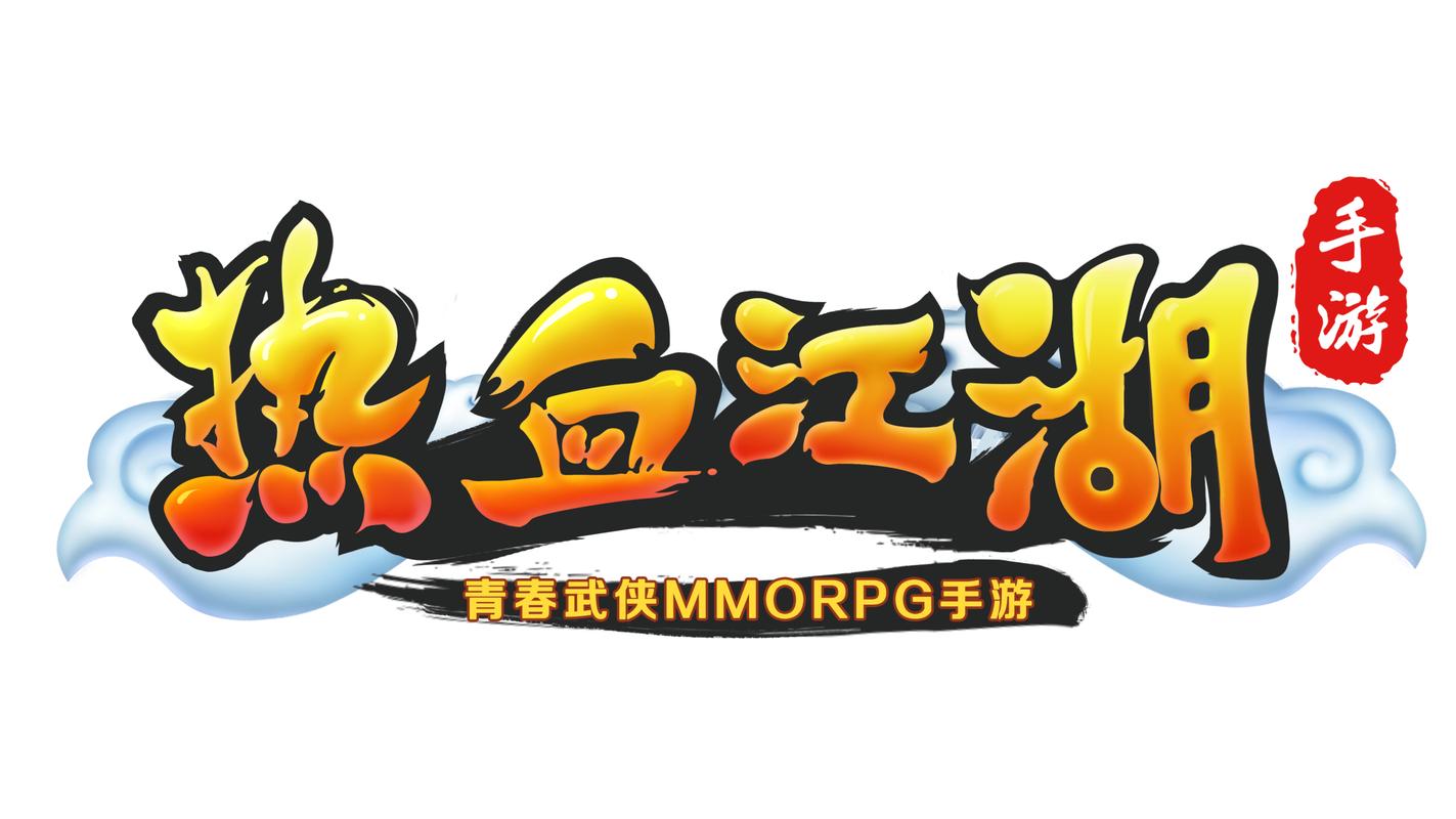 热血江湖图标永久点亮攻略,亲测三步搞定