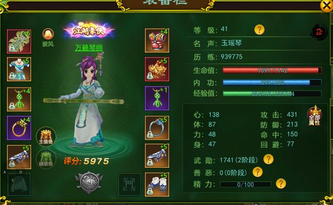 热血江湖琴师之后职业推荐,2026最新转职攻略