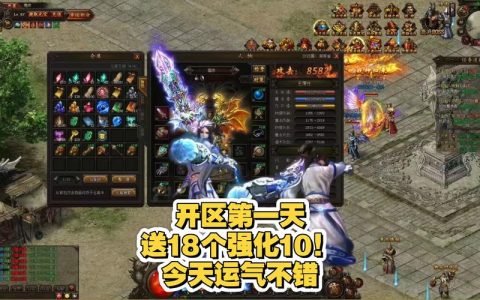 热血江湖霸业能开几个号？亲测多开上限与高效挂机技巧