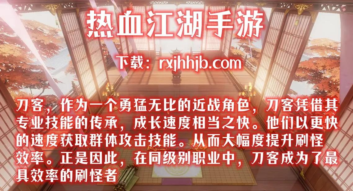 热血江湖换职业怎么选?2026最新转职攻略+职业推荐