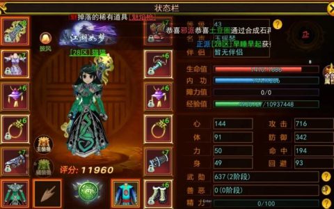 热血江湖琴师刷钱秘籍，轻松日赚百万银两！