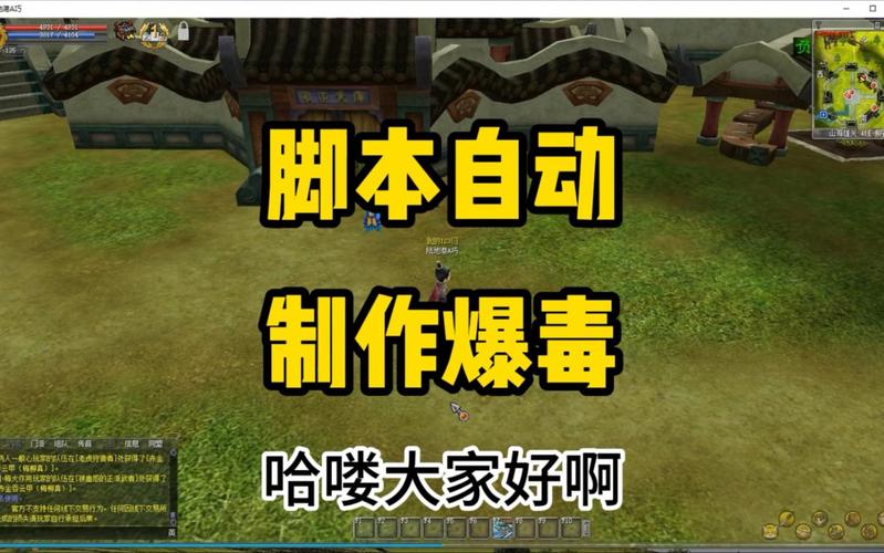 热血江湖爆毒怎么用?手把手教你3个关键技巧,轻松刷怪PK