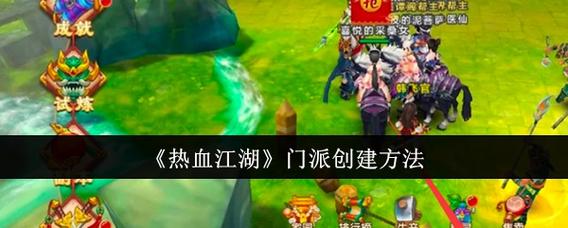 2026热血江湖新手必看:角色创建与账号注册全攻略