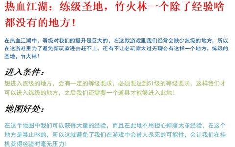 热血江湖2026练级宝典：亲测高效的3大快速冲级秘籍