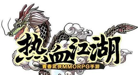 热血江湖交易开启攻略,3步教你轻松解锁