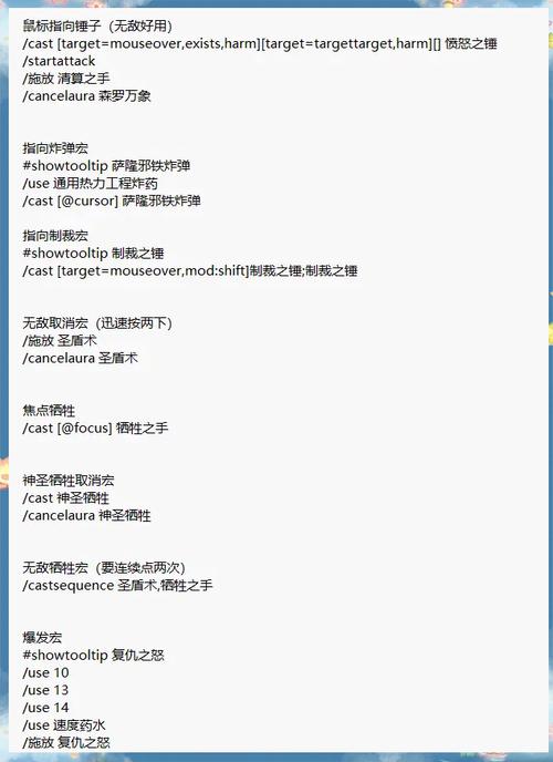 热血江湖2026坐骑天赋加点攻略,这样选输出直接拉满