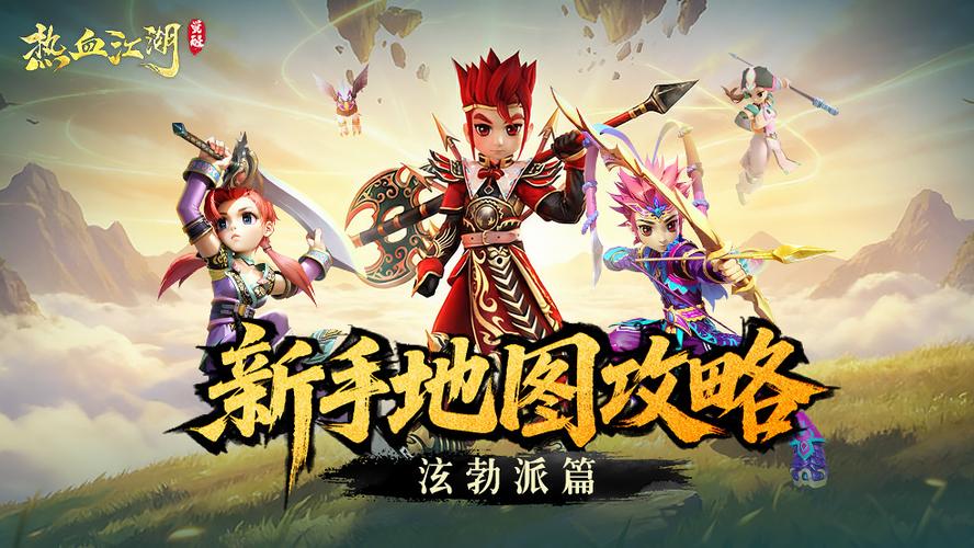 热血江湖泫勃派僵尸高效刷怪攻略,亲测实用!