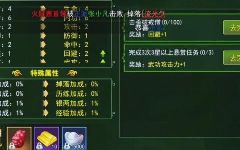 热血江湖8转属性增加多少？最新亲测数据全解析
