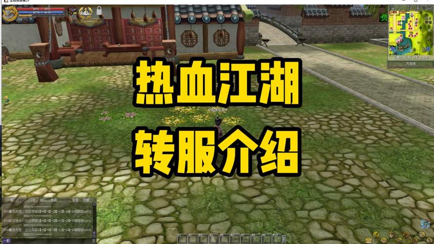 热血江湖转服条件最新改动,2026转区规则详解