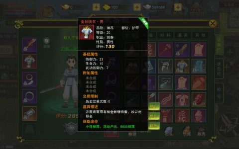 热血江湖新手买至尊，3个技巧让你少花冤枉钱