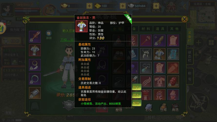 热血江湖新手买至尊,3个技巧让你少花冤枉钱