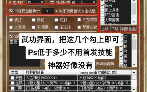 热血江湖中文设置教程，3步轻松切换语言