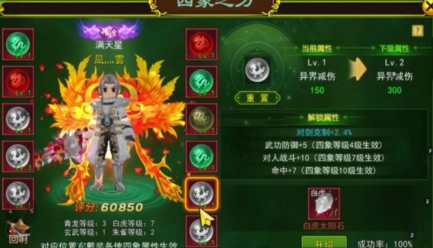 最新热血江湖四像怎么换?3步轻松操作指南