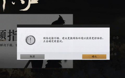 热血江湖私享服务掉线总闪退？最新稳定方案亲测有效