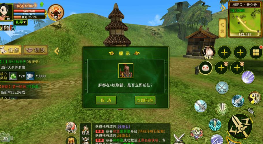 热血江湖五色仙丹怎么用?最新获取方法+属性详解攻略