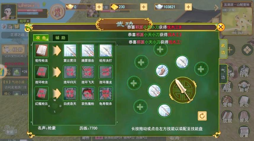 热血江湖武枪怎么加点?2026最新武功流配点详解