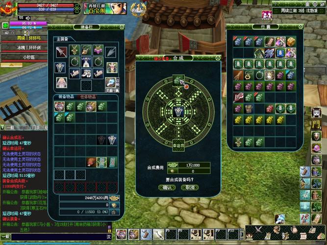 热血江湖55甲制作全攻略:材料获取+一步到位教程