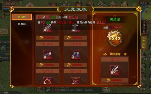 热血江湖武勋速刷攻略：3种高效方法亲测可行（2026版）