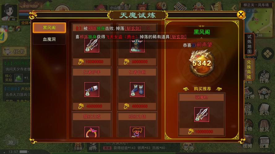 热血江湖武勋速刷攻略:3种高效方法亲测可行(2026版)