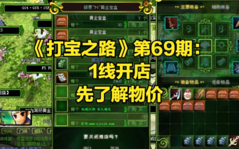 热血江湖开店打错价格?亲测3步挽回损失还能赚一笔!
