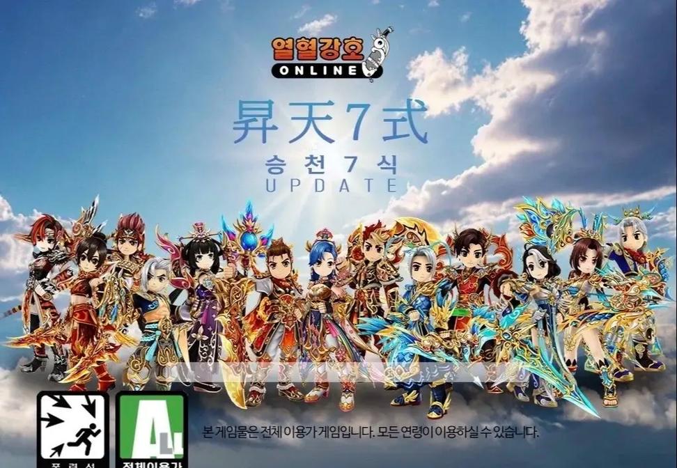热血江湖升天后怎么升级最快?3个亲测高效方法