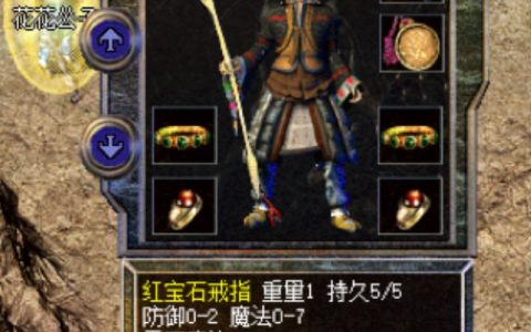 热血江湖怀旧版传奇宝石搭配攻略，3分钟轻松提升战力