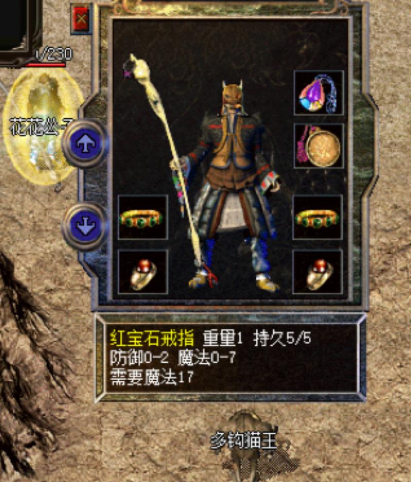 热血江湖怀旧版传奇宝石搭配攻略,3分钟轻松提升战力