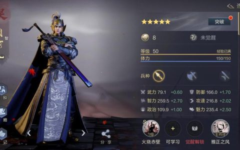 热血江湖周瑜怎么打？3个关键细节轻松过关