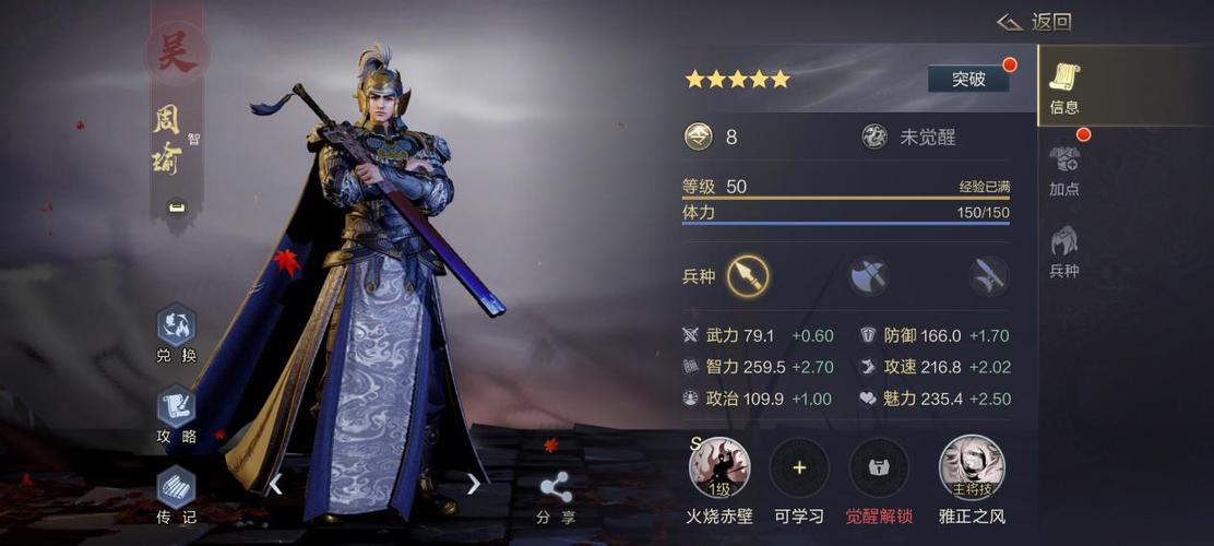 热血江湖周瑜怎么打?3个关键细节轻松过关