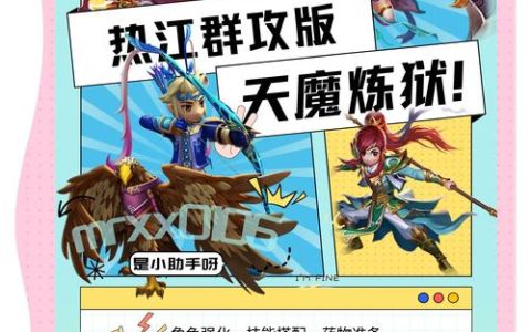 热血江湖副本有啥用？这3个隐藏福利新手必看